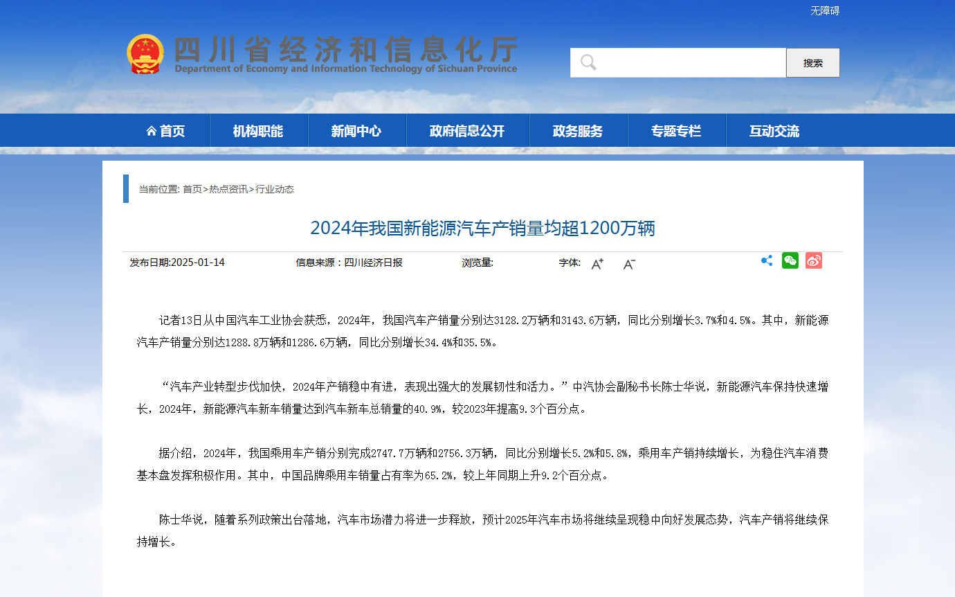 中国新能源汽车首破年度1000万辆