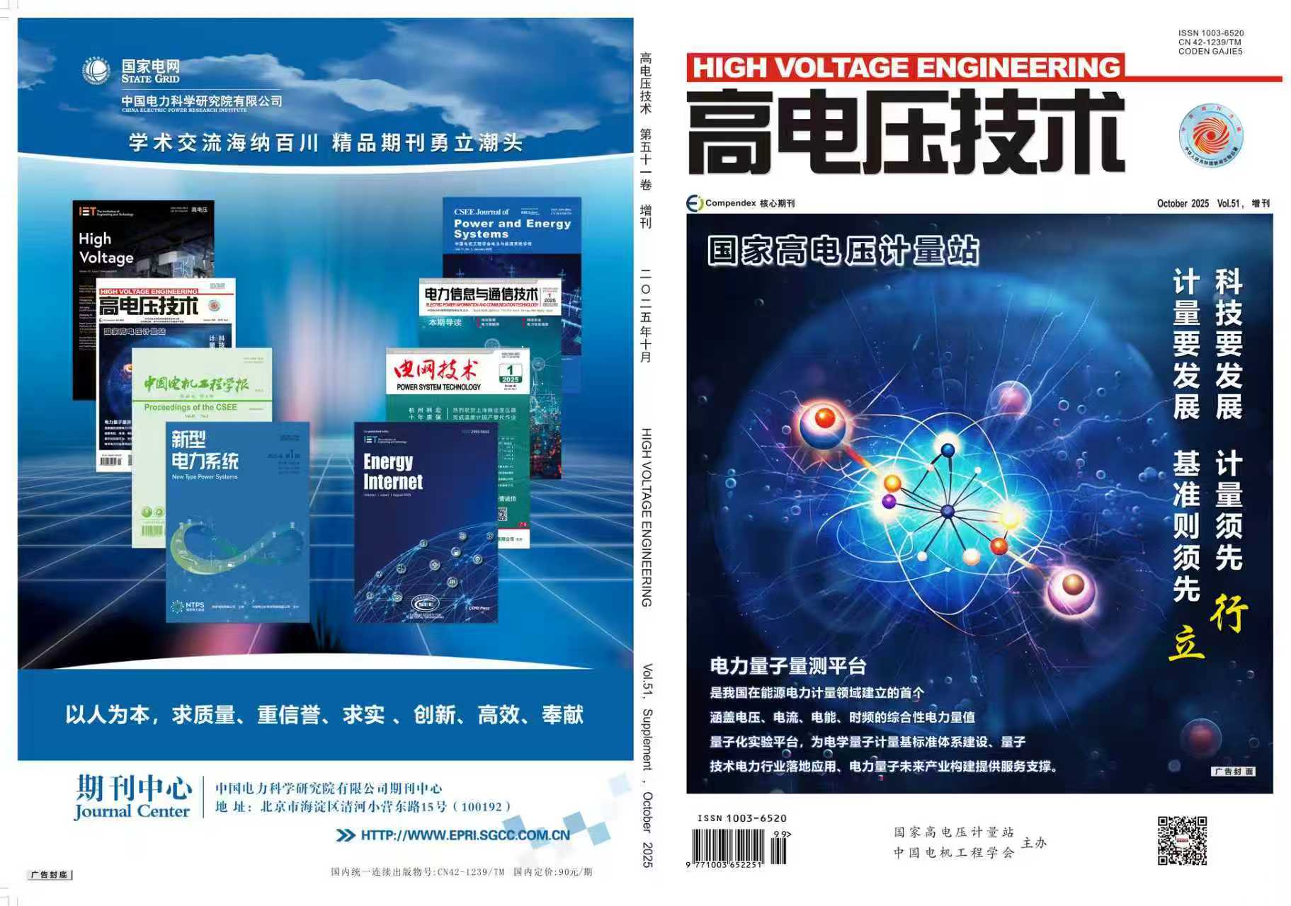 百众安消防《锂离子电池灭火剂研究进展综述》学术论文